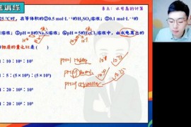 2023学年高二化学马凯鹏秋季班 百度网盘分享