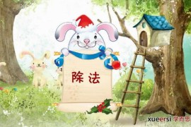 北师版二年级下册数学满分班（学而思教材精讲+奥数知识拓展）百度网盘