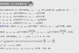 何帅 2024届新高考数学新题速递 百度网盘分享