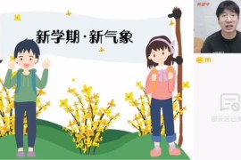 希望学-李孚宁 初二地理上2024年春季A+班 百度网盘分享