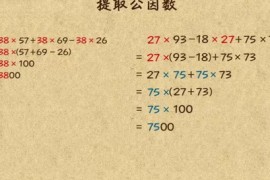 四年级数学微课去水印版 百度网盘