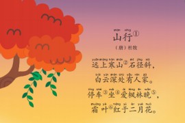 《写给儿童的古诗游戏书》唐诗宋词启蒙趣味学全彩四册PDF