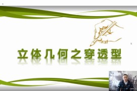 建哥指针数学2019全套（超清打包）百度网盘