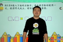 学而思网校五年级奥数年卡（竞赛班74讲视频）百度网盘