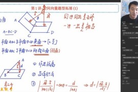 2023高二数学赵礼显秋季班 百度网盘分享