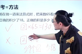 傲德学霸家长必修课视频讲解(提高孩子学习力)