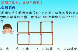 学而思网校二年级奥数年卡 竞赛班 史乐45讲视频 百度网盘分享下载