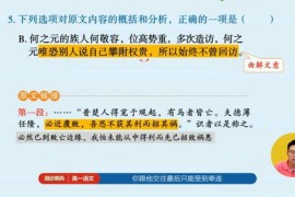 2019高一语文提分宝典教学视频全套（超清打包）百度网盘