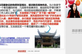 高途谢欣然语文暑期班 2020高三暑期系统提分班（超清MP4）百度网盘