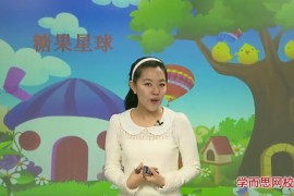 学而思网校一年级“畅享语文”成长计划年卡 杨惠涵44讲mp4视频 百度网盘