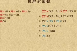 四年级数学微课去水印版 百度网盘