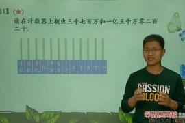 学而思网校六年级上下全册数学满分班（教材精讲+奥数拓展）张新刚35讲视频 百度网盘