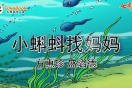 七彩课堂统编版语文二年级上册教学课件优质版 百度网盘分享