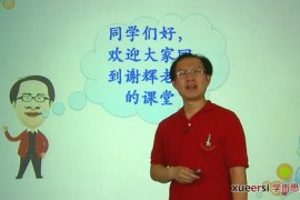 初三上学期秋季物理满分冲刺班人教（学而思缺12-16）百度网盘分享