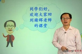 初三新生物理暑假班 学而思（人教修订版预习领先班）（17讲）百度网盘