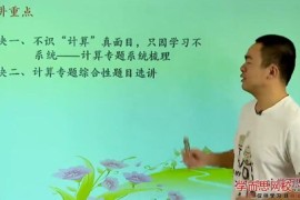 六年级总复习：2013六年级奥数春季班（学而思竞赛班）百度网盘