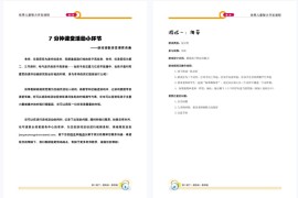 小学二年级奥数学习资料下载30份尖子班和提高班专用PDF文档，学而思网校内部名师讲义百度网盘下载