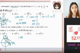 学而思希望学2022年暑期高三数学一轮复习孙墨漪（高考）（完结）百度网盘分享