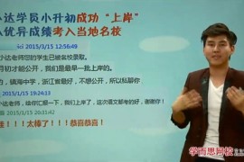 学而思网校六年级“畅享语文”成长计划年卡（21-24级）达吾力江49讲视频 百度网盘分享