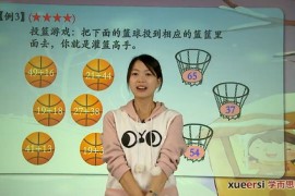 学而思网校一年级奥数（1280超清MP4视频）百度网盘