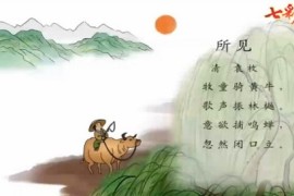 七彩课堂统编版语文三年级上册教学课件优质版 百度网盘分享