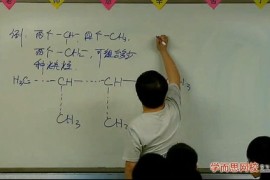 高二化学尖端培养计划班（学而思2013秋季实录）百度网盘