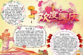 65类4000款小报模板（手抄报模版）百度网盘