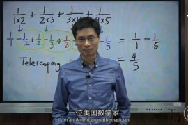 小学数学思维课《魔法算术》(外滩教育英语中字)(完结)百度网盘