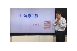 2020部编版(初二)八年级语文上册网课同步辅导讲课教学视频全集(含课件 73讲)百度网盘下载