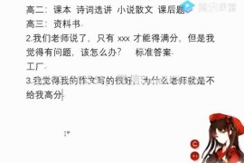 赵家俊如何学好高中语文常见问题合辑教学(腾讯课堂18讲)（高清打包）百度网盘