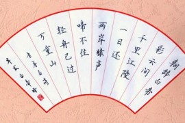 硬笔书法大通关 好评如潮—秒变漂亮字(123节课程入门进阶)超清视频 百度网盘