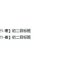 朱韬初二数学下学期全国目标班网课-文件截图(1)