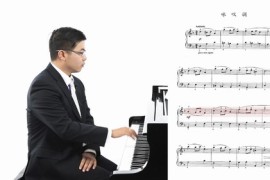 于斯课堂上音钢琴考级1-10视频教程 百度网盘分享