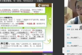 诸葛学堂之三年级护航班（视频）百度网盘