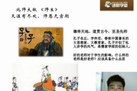 诸葛学堂四年级护航班（秋季班）百度网盘