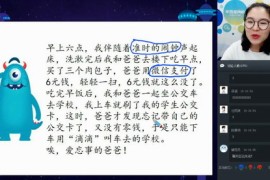 学而思零基础Scratch编程入门课（压缩超清视频）百度网盘