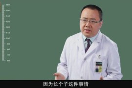 儿童长高必修课 抓住8~14岁最后生长期 潘慧身高课（超清打包）百度网盘