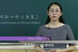 清华名师肖星的财务课（完结）mp3音频 百度网盘