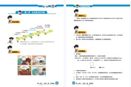 小学三年级奥数学习资料下载14份专用PDF文档，学而思网校内部名师讲义百度网盘下载