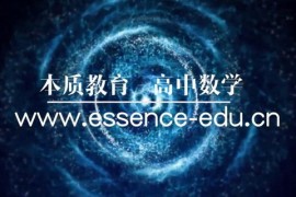 高中数学集合知识点例题讲解 百度网盘