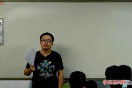 高二化学尖端培养计划班（2013暑期实录学而思30讲郑瑞）百度网盘