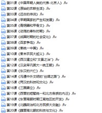 部编版初中七年级历史上册-文件截图(1)