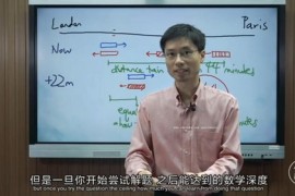 罗博深中小学暑假数学思维训练营网课（3-6年级）(20天课)（超清打包）百度网盘分享