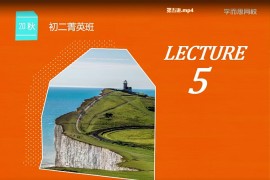 【2020秋季初二】学而思初二语数英全套（高清视频百度云）