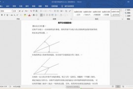 作业帮初中数学高频考点Word文档 