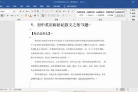 作业帮精品资料初中英语高频考点Word文档 