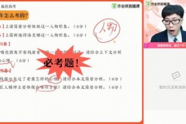 2021高考作业帮杨勇语文暑期班（完结）