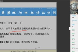 诸葛学堂窦昕：《“三王一后”语文筑基班》(ws下完结)百度网盘