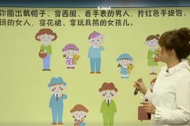 ​学而思幼升小数学思维启蒙班【22讲 洪然】（高清视频百度云）