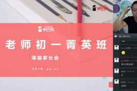 学而思刘飞飞新概念第二册（完结）百度网盘分享下载 含讲义